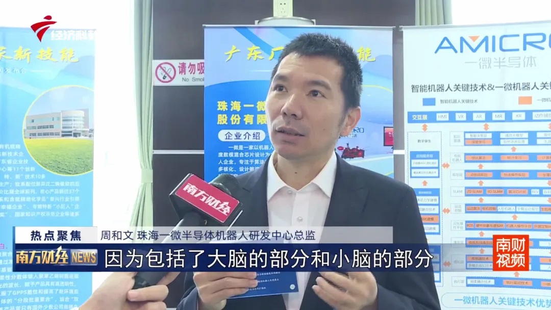 一微半導(dǎo)體亮相“廣東廠家新技能”宣傳展示活動，為首批入選展示的23家企業(yè)之一